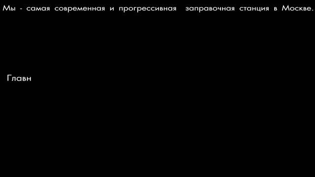 Заправка для электромобилей смотреть онлайн