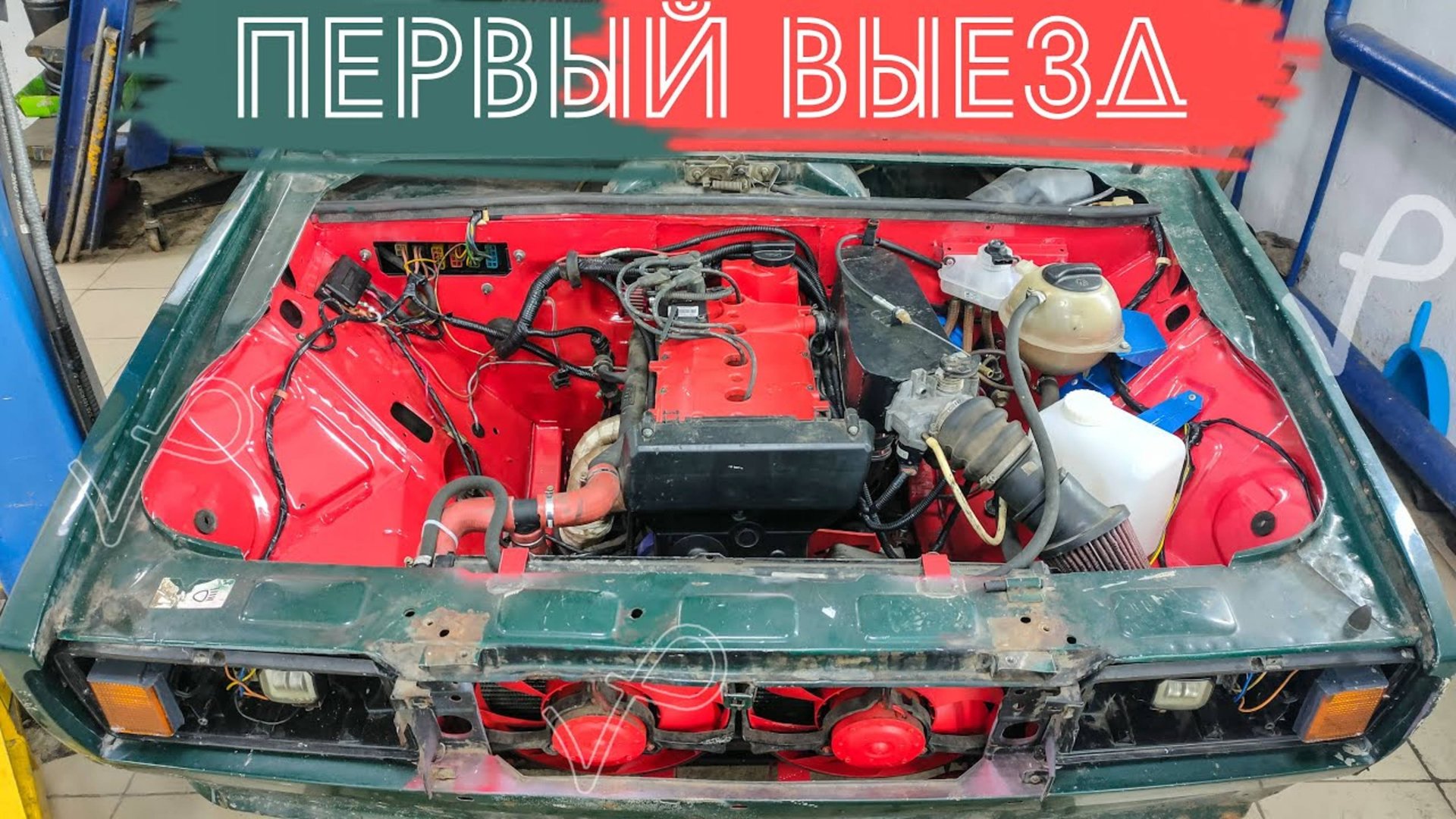 ПЕРВЫЙ ВЫЕЗД ● ПОКРАСКА ПОДКАПОТКИ 2107 смотреть онлайн