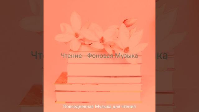 Атмосфера (Чтение) смотреть онлайн