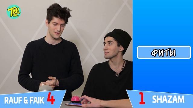 RAUF  FAIK  против SHAZAM Шоу ПОШАЗАМИМ