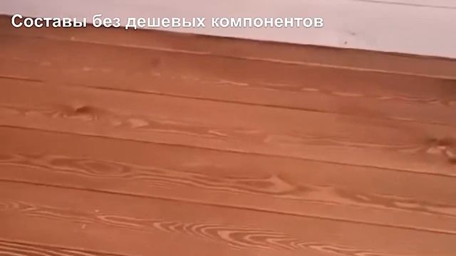 Масла и воски для дерева. Из составов, полностью, исключены дешевые масла, воски и их заменители. смотреть онлайн