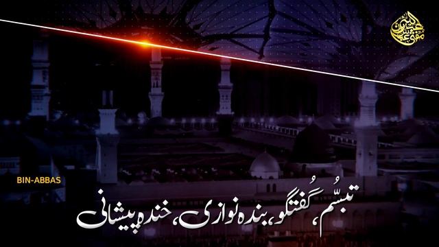 Heart Touching Beautiful Naat - Salam Ay Amina K Lal - Mufti Abdullah Bin Abbas - Anasheed Studio смотреть онлайн
