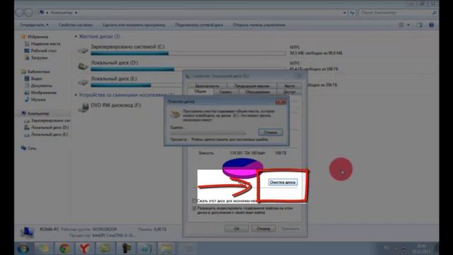 Очистка диска C(Disk Temizleyicisi "C") смотреть онлайн