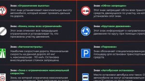ответы на права блек раша