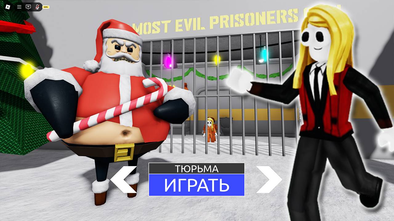 Побег из тюрьмы новогоднего барри в роблокс смотреть онлайн