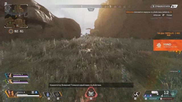Легенды Ареха — Apex Legends смотреть онлайн