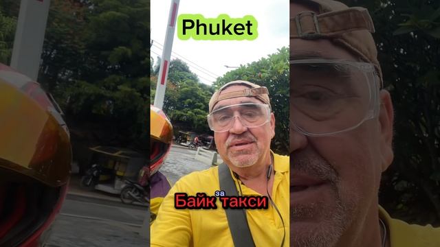 Байк Такси… смотреть онлайн