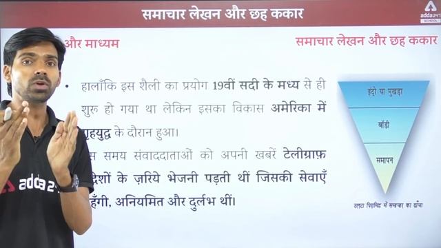 Samachar Lekhan | Abhivyakti Aur Madhyam | 6 ककार | Class 12 Hindi | Term 2 смотреть онлайн