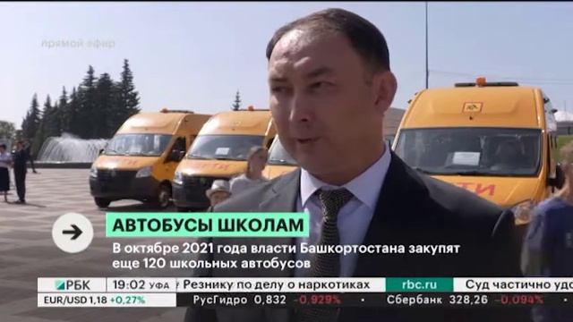 Глава РБ Радий Хабиров вручил директорам школ ключи от 41 школьного автобуса
