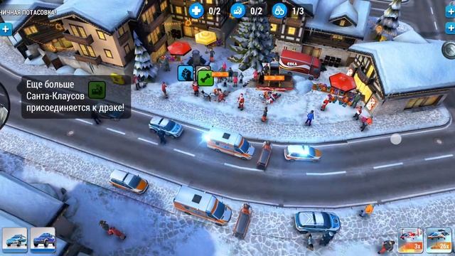 Праздничная потасовка! Festive Fistfight! EMERGENCY HQ