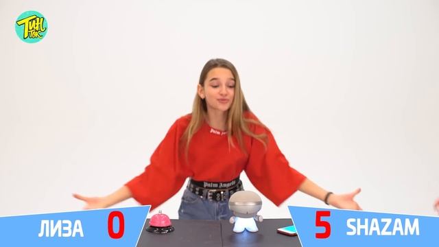 ЛИЗА АНОХИНА против SHAZAM | Шоу ПОШАЗАМИМ