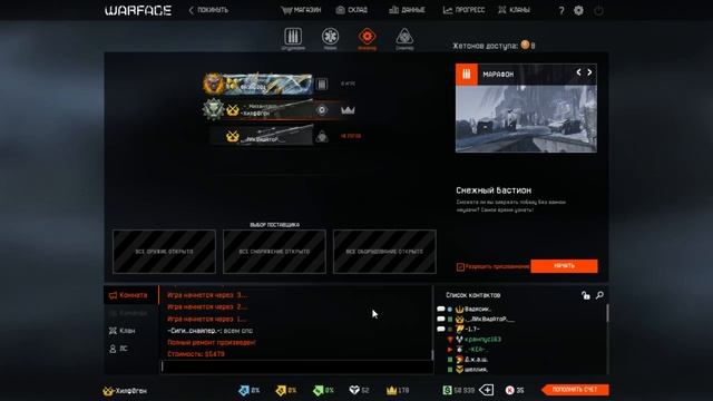 Warface: Прошел марафон , Что дадут в коробочке? - Посмотрим