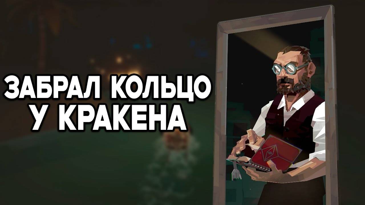 ЗАБРАЛИ КОЛЬЦО В ЗВЕЗДНОЙ БУХТЕ  ► DREDGE #6