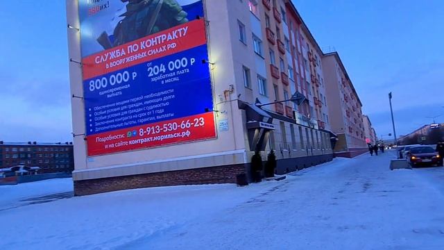 Норильск, Ленинский проспект. Прогулка по городу смотреть онлайн