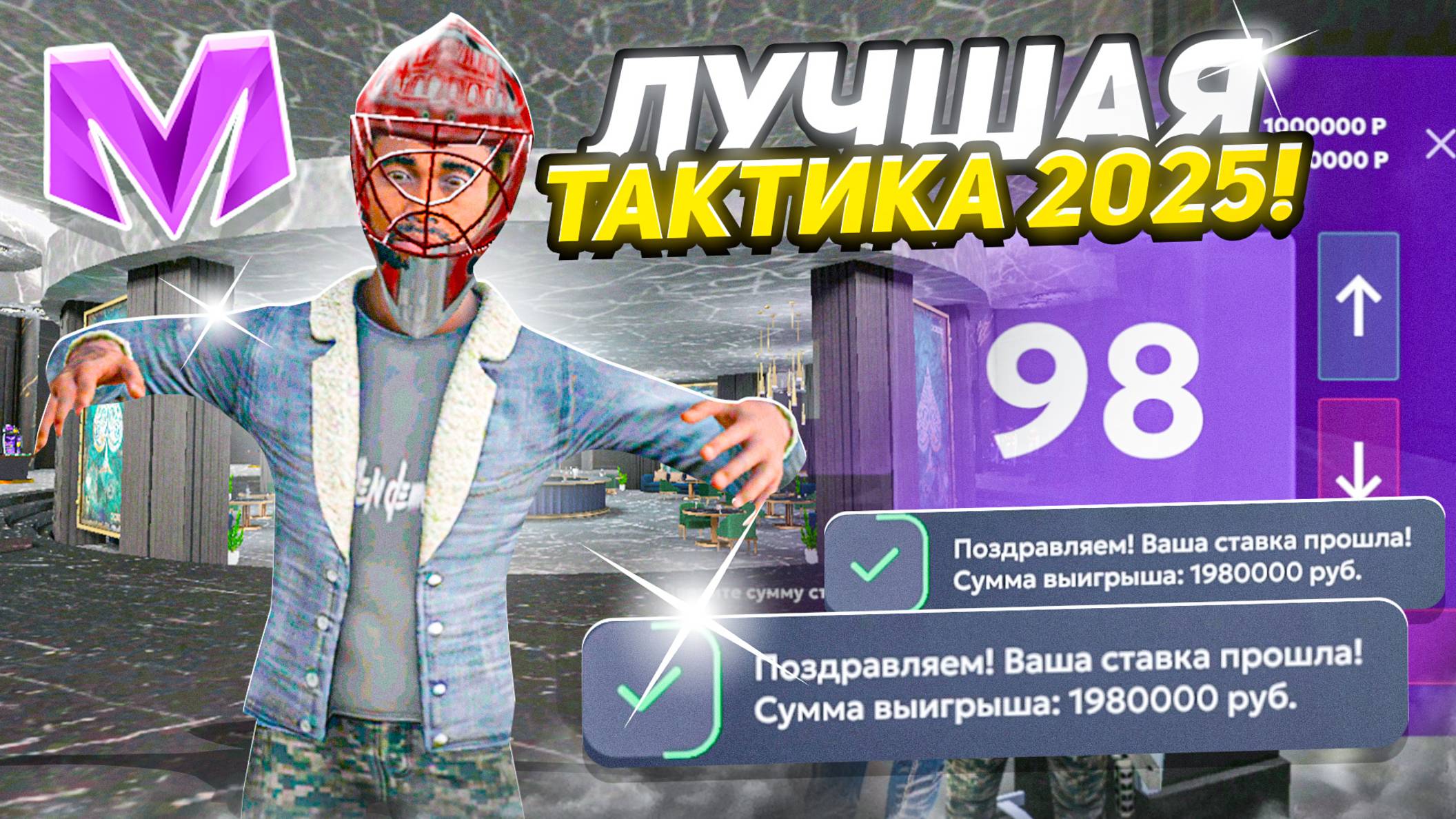 ЛУЧШАЯ ТАКТИКА В КАЗИНО на МАТРЕШКА РП 2025! +3КК! ЗАРАБОТАЛ 3 МИЛЛИОНА за 8 МИНУТ CRMP MOBILE КРМП смотреть онлайн