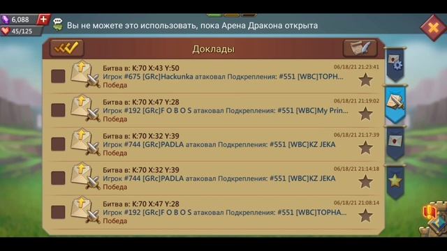 GRc vs WBC они старались как могли!!! смотреть онлайн