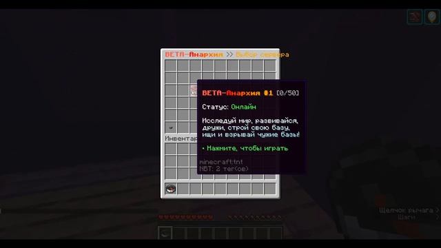 Как загрузить ресурспак на сервере Tvocraft
