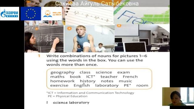2. 7 класс Английский язык Сакиева Айгуль Сатыбековна. смотреть онлайн