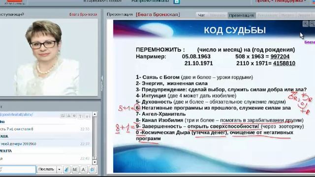 Беата Бронзская 09.11.2016 смотреть онлайн