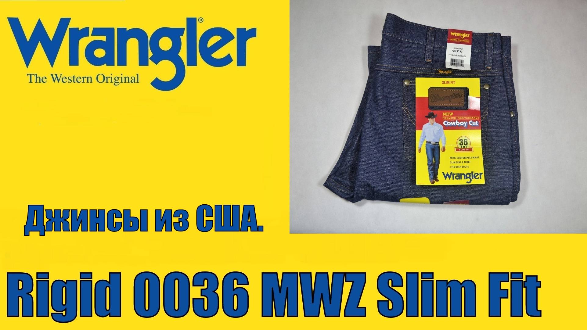 Джинсы из США. Rigid 0036 MWZ Slim Fit - обзор !!!