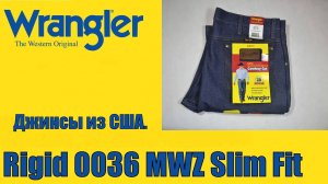 Джинсы из США. Rigid 0036 MWZ slim fit - обзор !!!