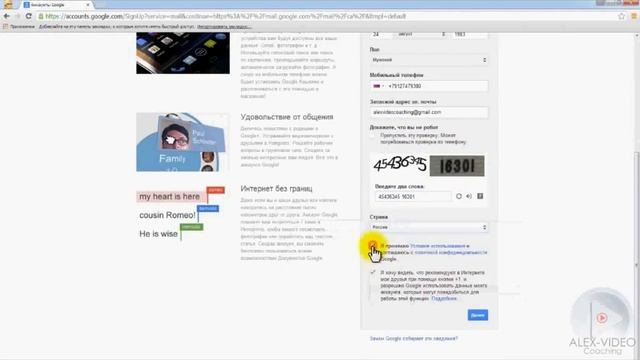 регистрация почты в google смотреть онлайн