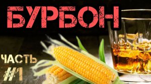 Дистиляция на ректефикационной колонне