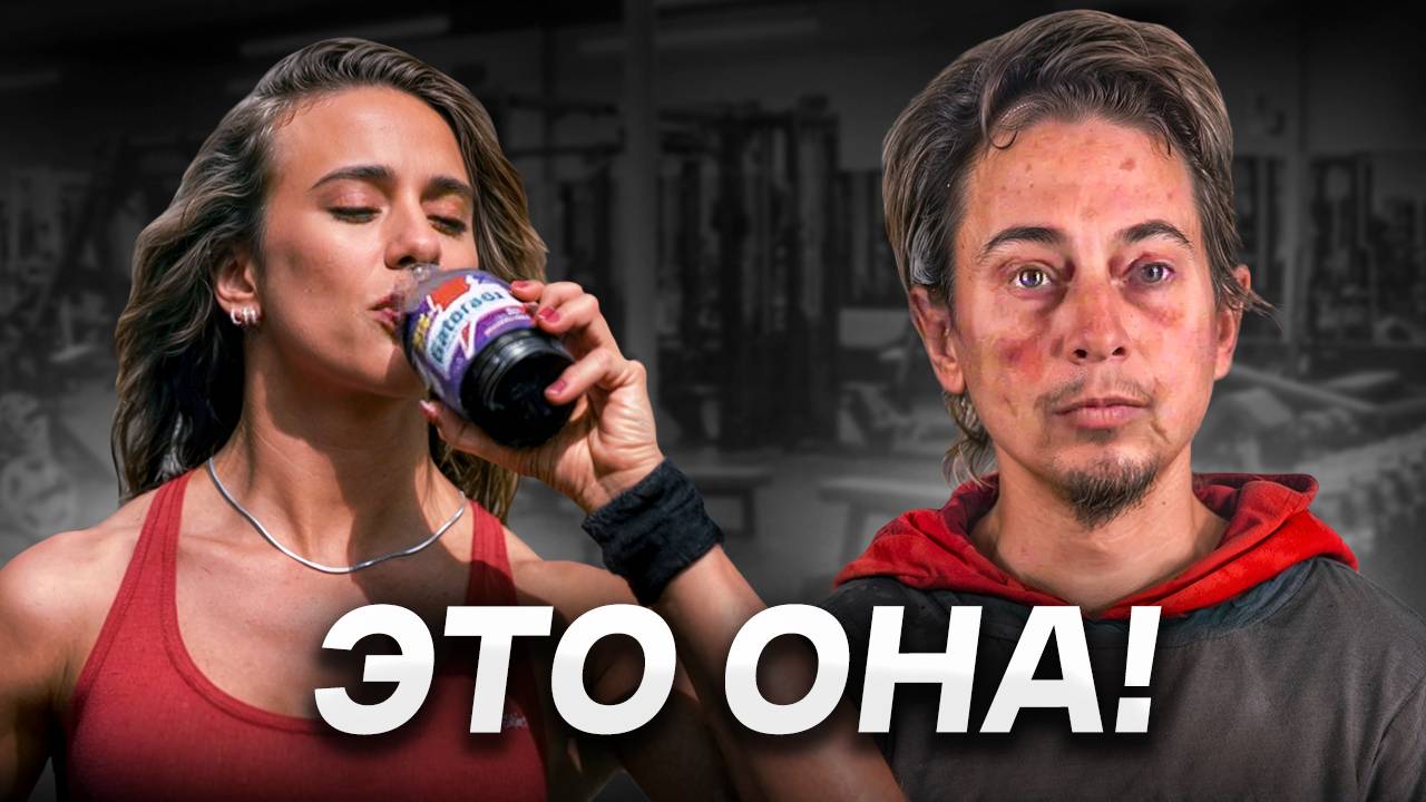 Химия и Наркота Превратили в Чудовище смотреть онлайн