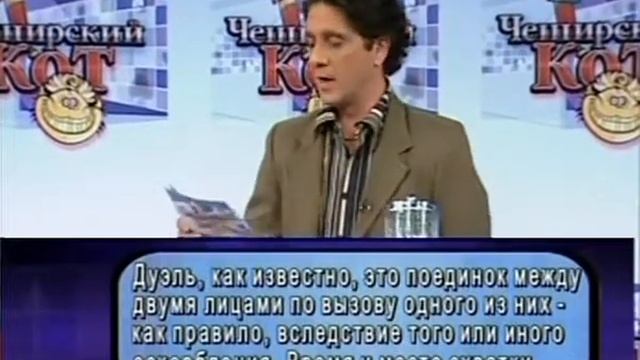 Чеширский кот. Третий сезон 2006 год. Игра 5. Братья - Черная кошка смотреть онлайн