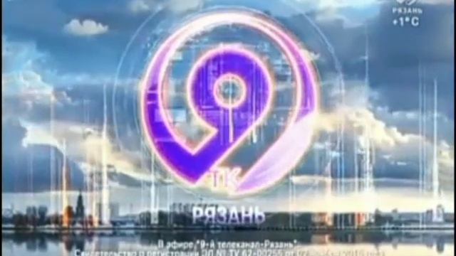 Конец вещания Рязань 9 смотреть онлайн