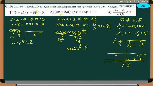 10-СЫНЫП АЛГЕБРА ҚАЙТАЛАУДЫҢ 6-7 ЕСЕПТЕРІ смотреть онлайн