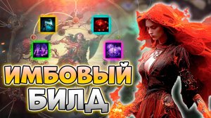 Универсальный Билд На Ведьму|Гайд На Ведьму В Path Of Exile 2 | PoE 2 Ведьма (The Witch)