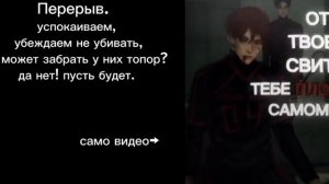 Реакция монстров на Нила Джостена.(Эндрилы.){1.75.} [все ради игры.]