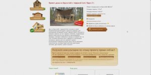 Дом из бруса 6х8