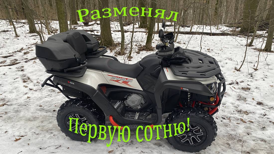 Разменял первую сотню! Делюсь впечатлениями.