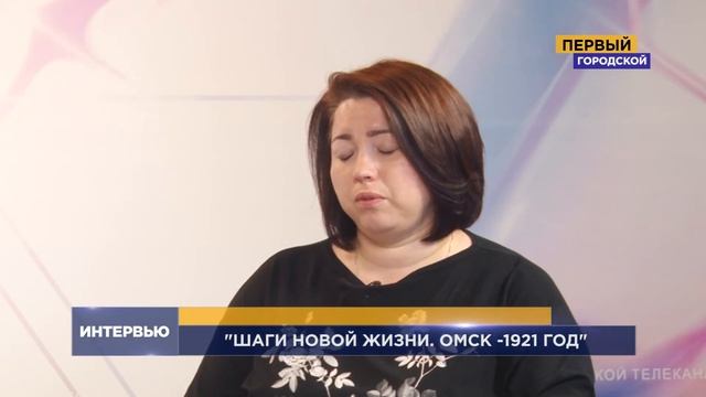 ИНТЕРВЬЮ от 25.05.21 смотреть онлайн