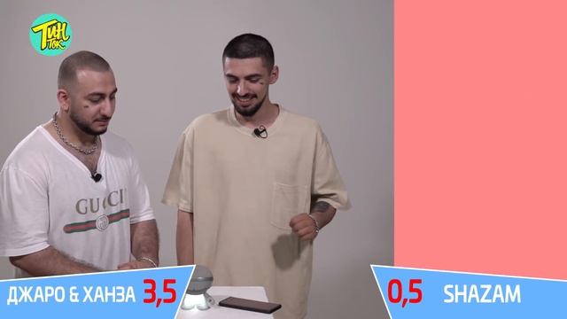 ДЖАРО & ХАНЗА против SHAZAM | Шоу ПОШАЗАМИМ