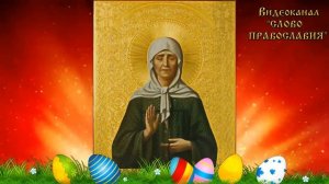 Житие блаженной старицы Матроны Московской аудиокнига с иконами