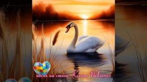 Песня о особенных детях "Не гадкий аУтёнок" на стихи Ксении Павленко