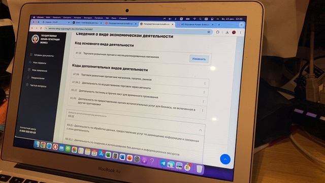 Внесение новых ОКВЭД, онлайн за 5 мин, Форма № Р24001 смотреть онлайн