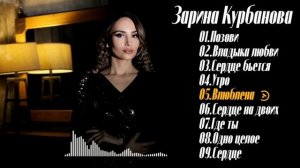 Даргинские песни 2025