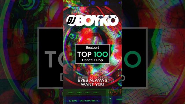 Dj BOYKO - Eye Always Want You Beatport Top 100 Dance) смотреть онлайн