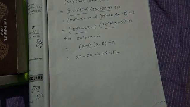 x1 x2 3x-1 3x-4 12 উৎপদক বশলষণ করRAY MARTINCLASS9