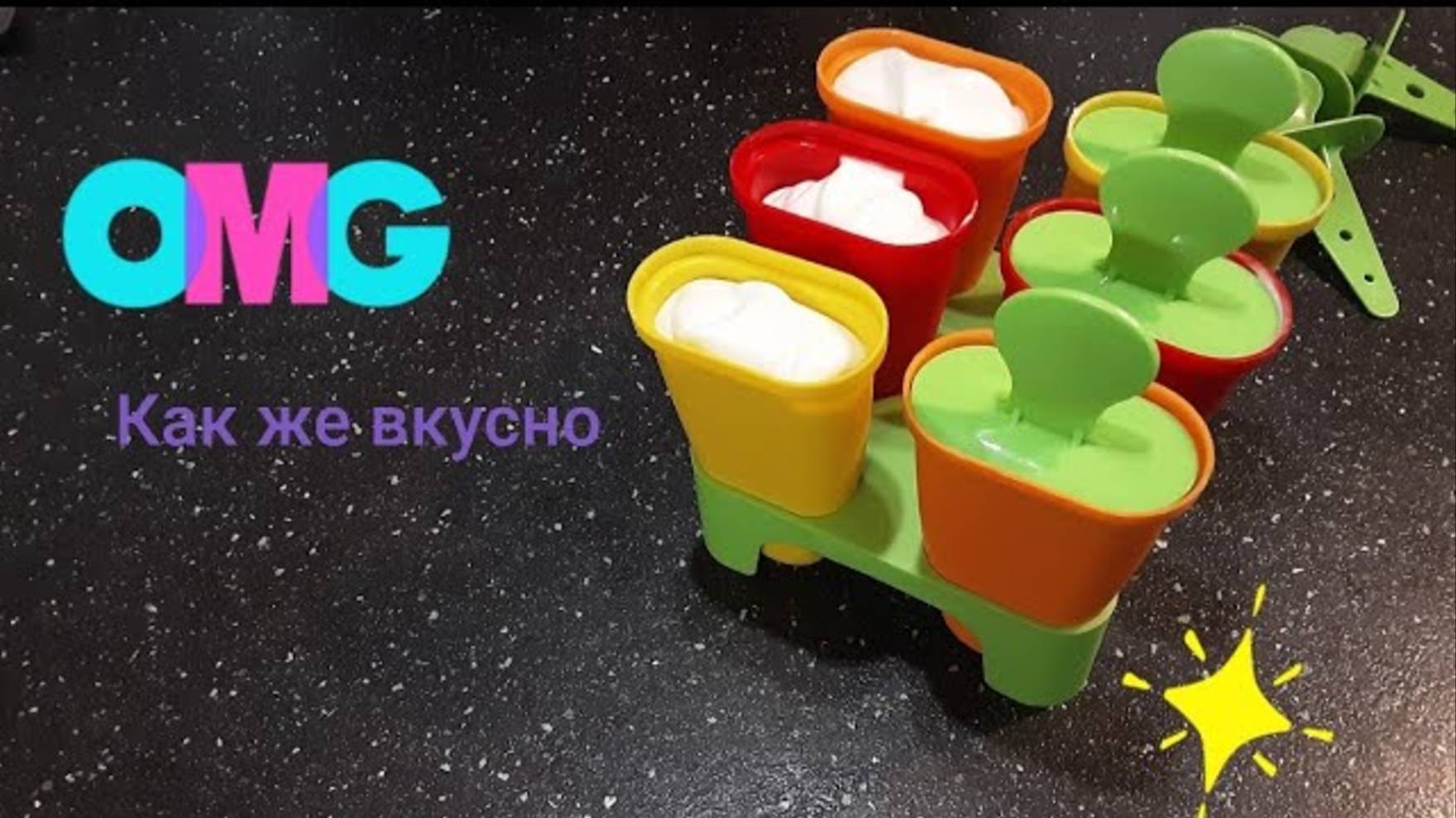 Соль с перцем!