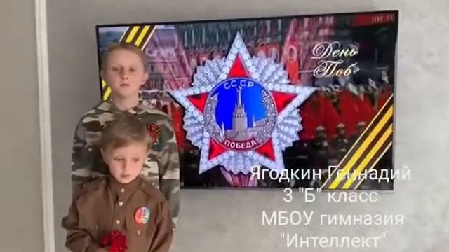 Ягодкин геннадий 3 Б кл гимназия "Интеллект" г. Ессентуки смотреть онлайн