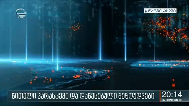 რა ხდებოდა დღეს ტაძრებში смотреть онлайн