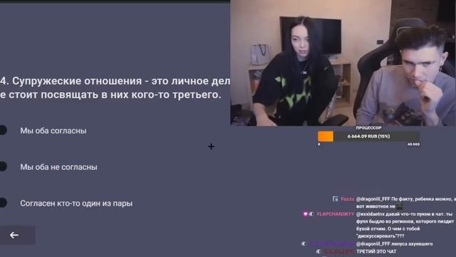 Байовл и Шадовкек совместимы как пара ? смотреть онлайн