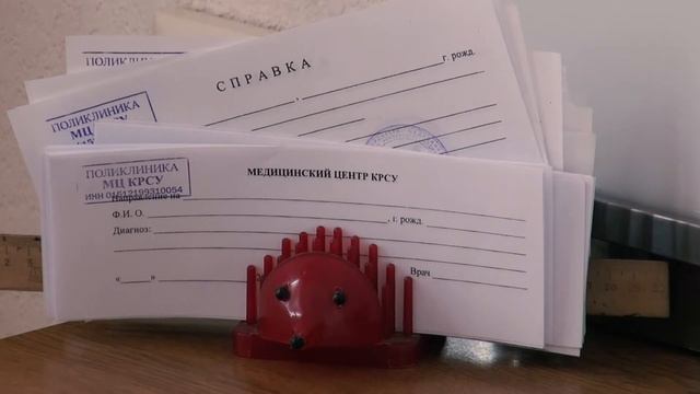 Поликлиническое отделение МедЦентра КРСУ смотреть онлайн