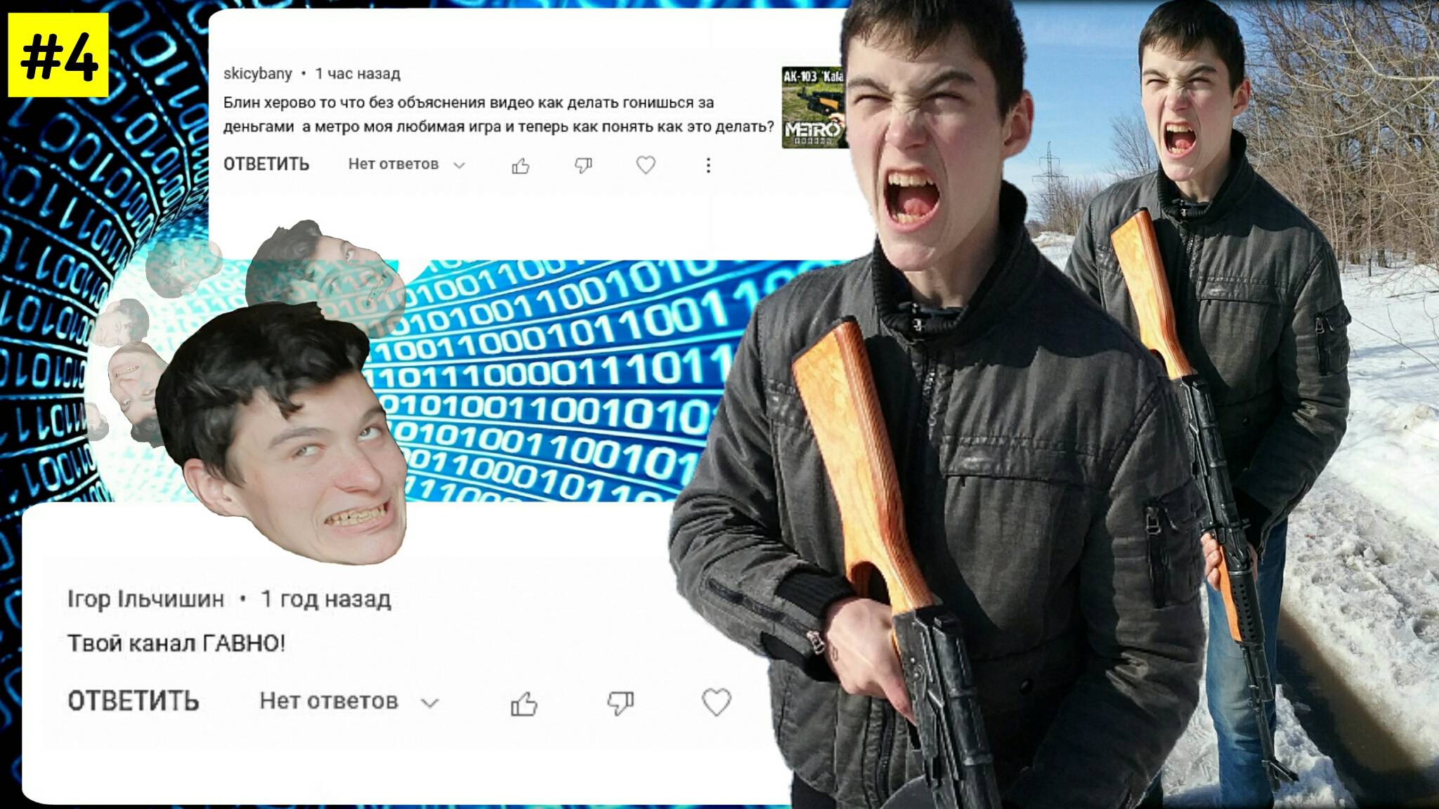 Читаю Неадекватные Комментарии. Моя Реакция на Комментарии Хейтеров #4 смотреть онлайн