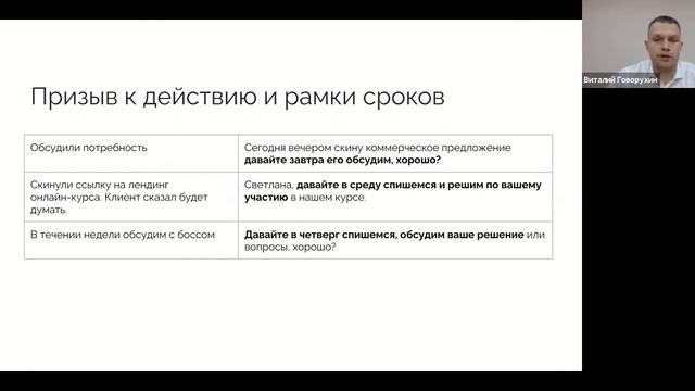Как подтолкнуть принятие решения? смотреть онлайн